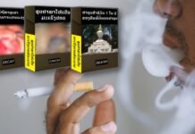 กระทรวงสาธารณสุขลาว บังคับใช้กฎใหม่ บรรจุภัณฑ์บุหรี่อ ย่างเคร่งครัด เลี่ม 15 สิงหาคม 2025